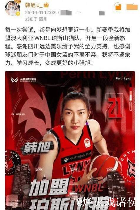 队友:韩旭打出的数据太现象级了,她还问需要为我们做什么 队友:韩旭打出的数据太现象级了,她还问需要为我们做什么