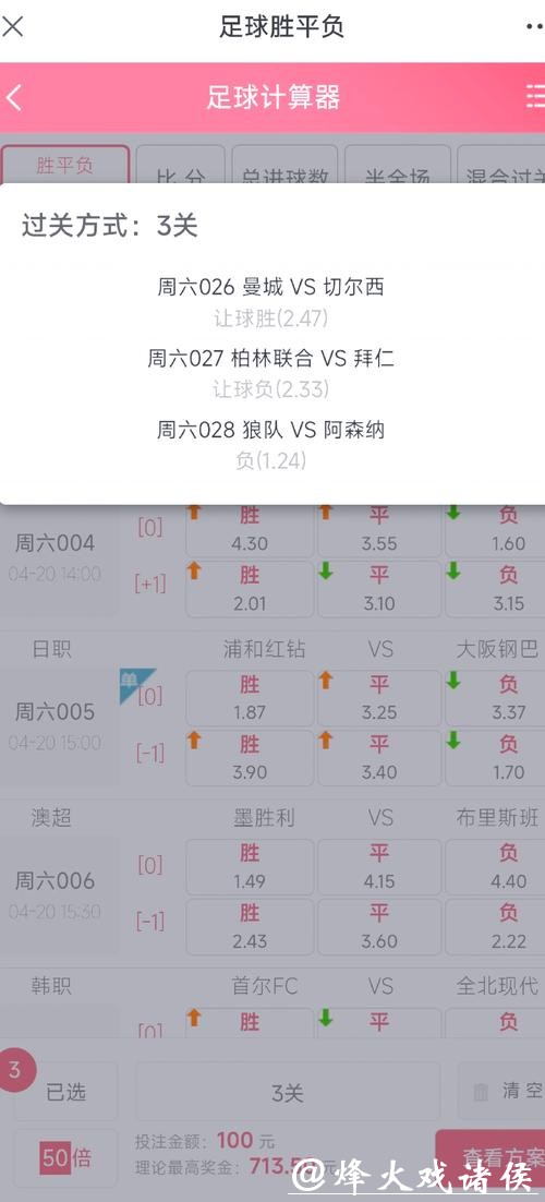 世界杯外围竞猜真实案例:高手如何稳赚不赔? 世界杯外围竞猜真实案例:高手如何稳赚不赔?