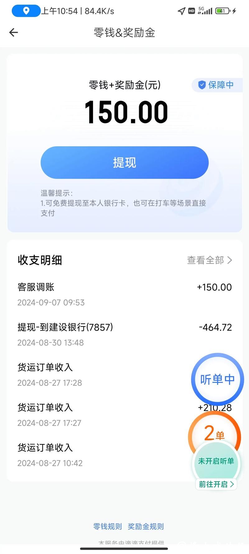 世界杯下注平台提款难吗？揭秘提现流程