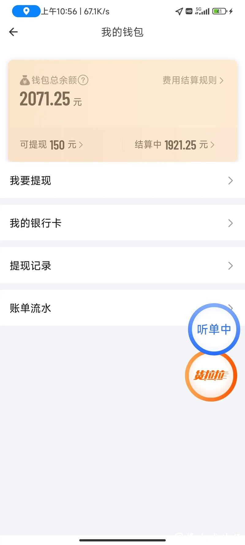 世界杯下注平台提款难吗？揭秘提现流程