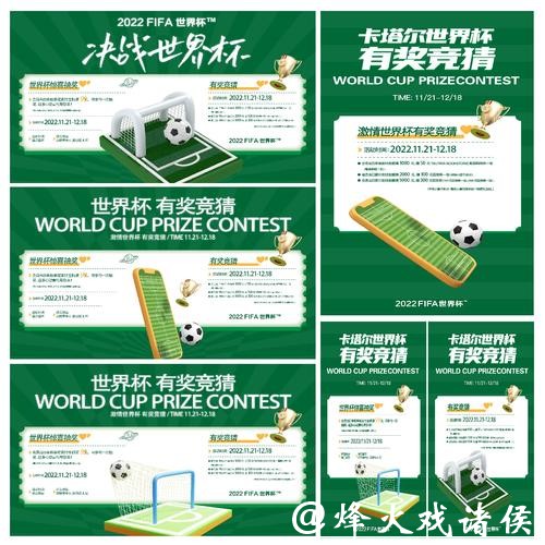 世界杯竞猜平台推荐，玩转足球赛事