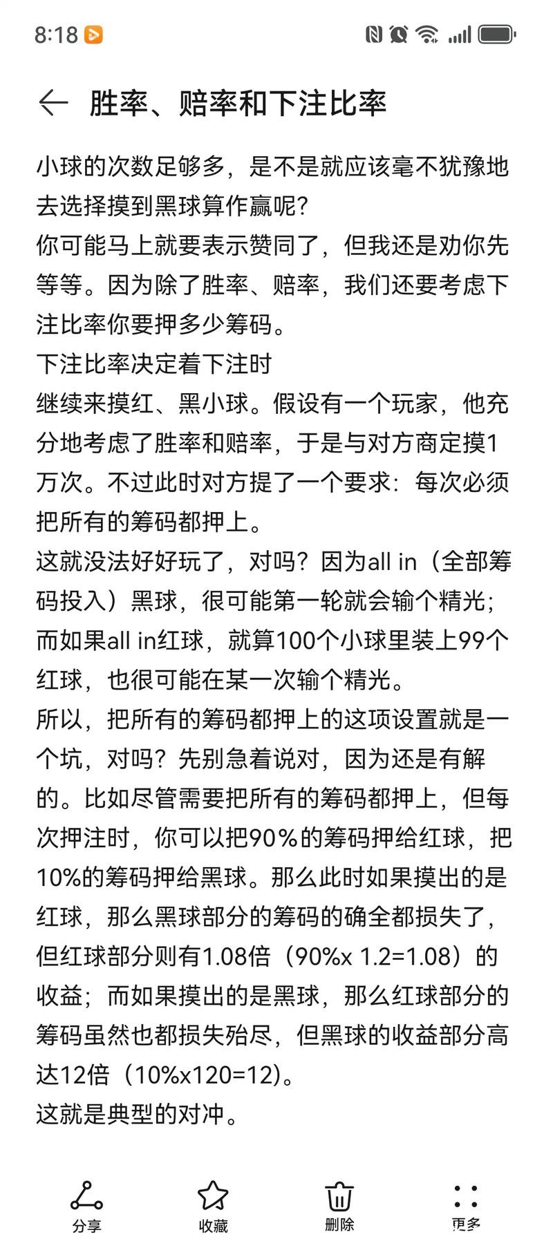 世界杯下注:赔率变化背后的深层逻辑 世界杯下注:赔率变化背后的深层逻辑